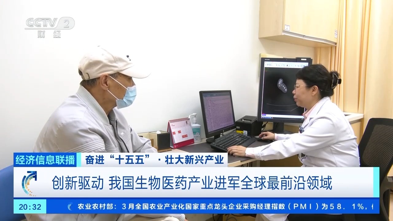  创新驱动 我国生物医药产业进军全球最前沿领域