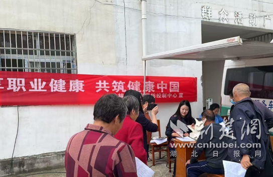 钟祥市：情系乡村护健康 职业病防治进万家