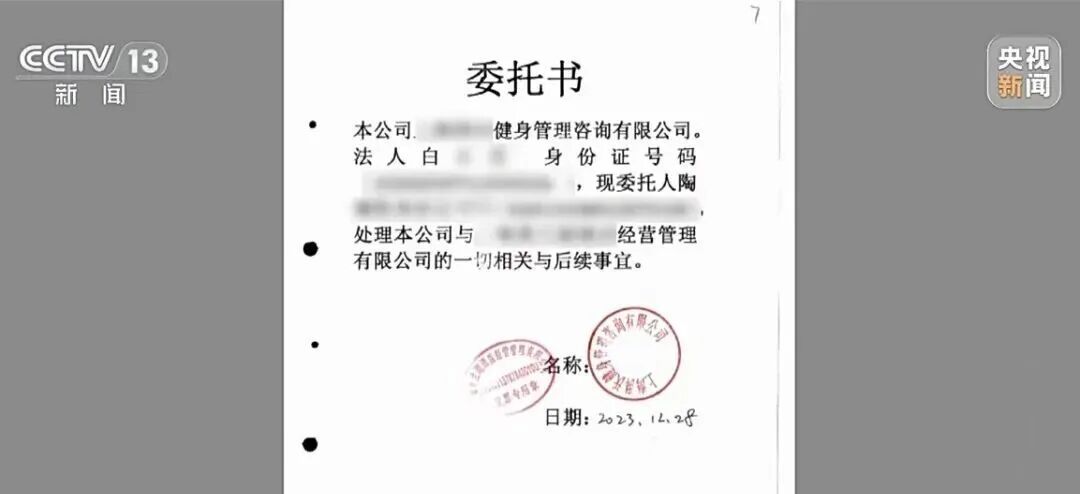 Kaiyun中国：0元接手4家健身房、骗75万会费跑路！“职业闭店人”获刑5年(图3)