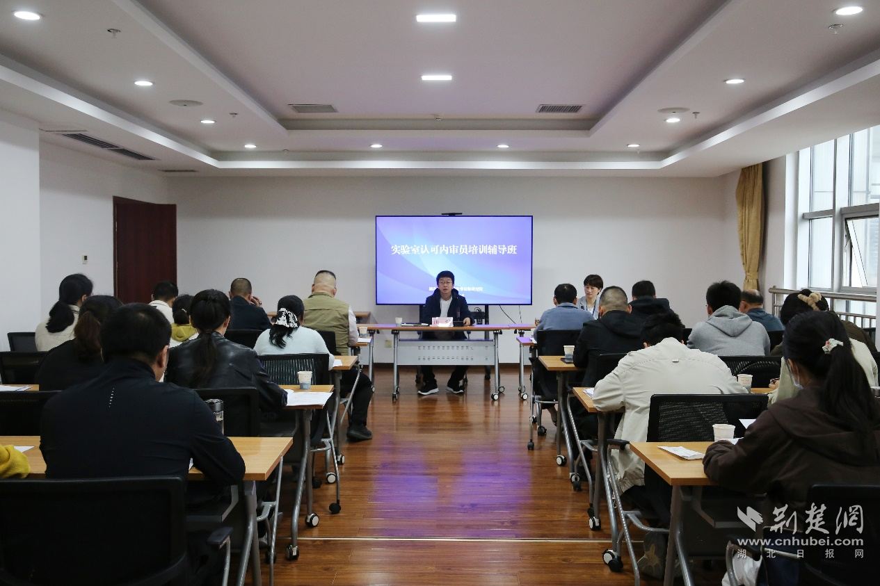 强化质量管理 推动规范发展 省质检院举办实验室认可内审员培训辅导班