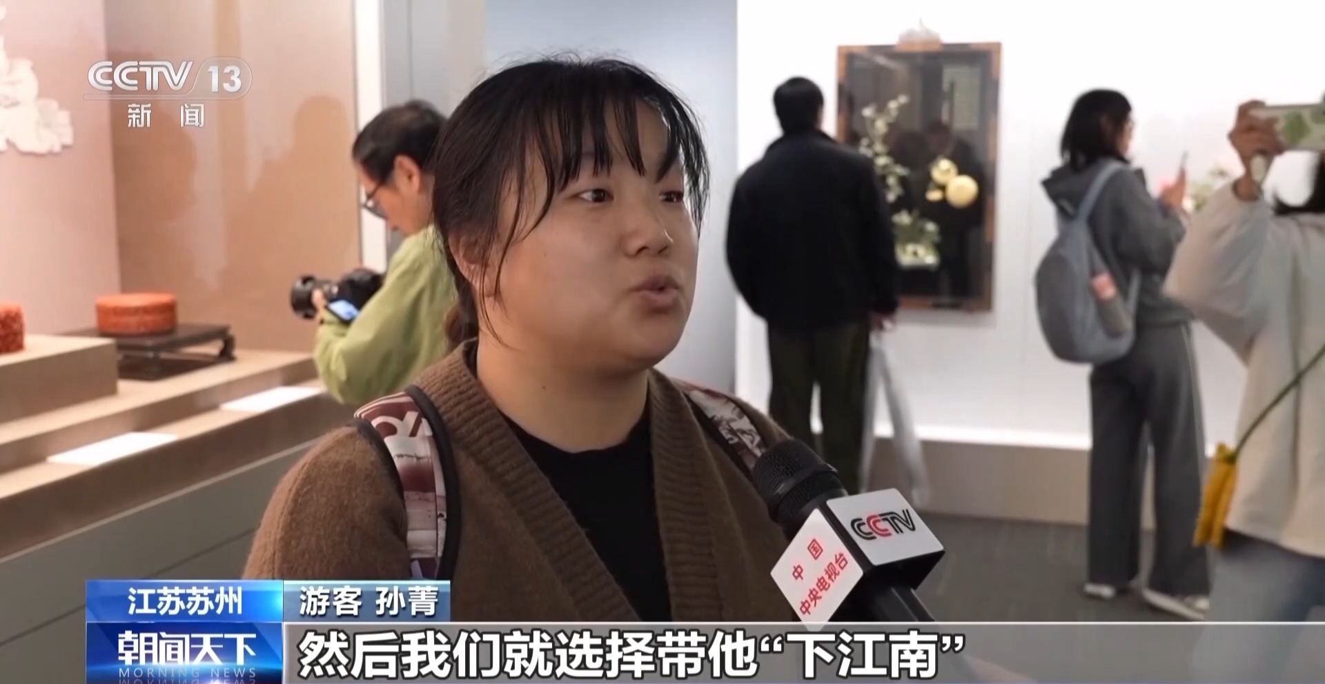 观特展 买文创 苏州博物馆客流持续攀升