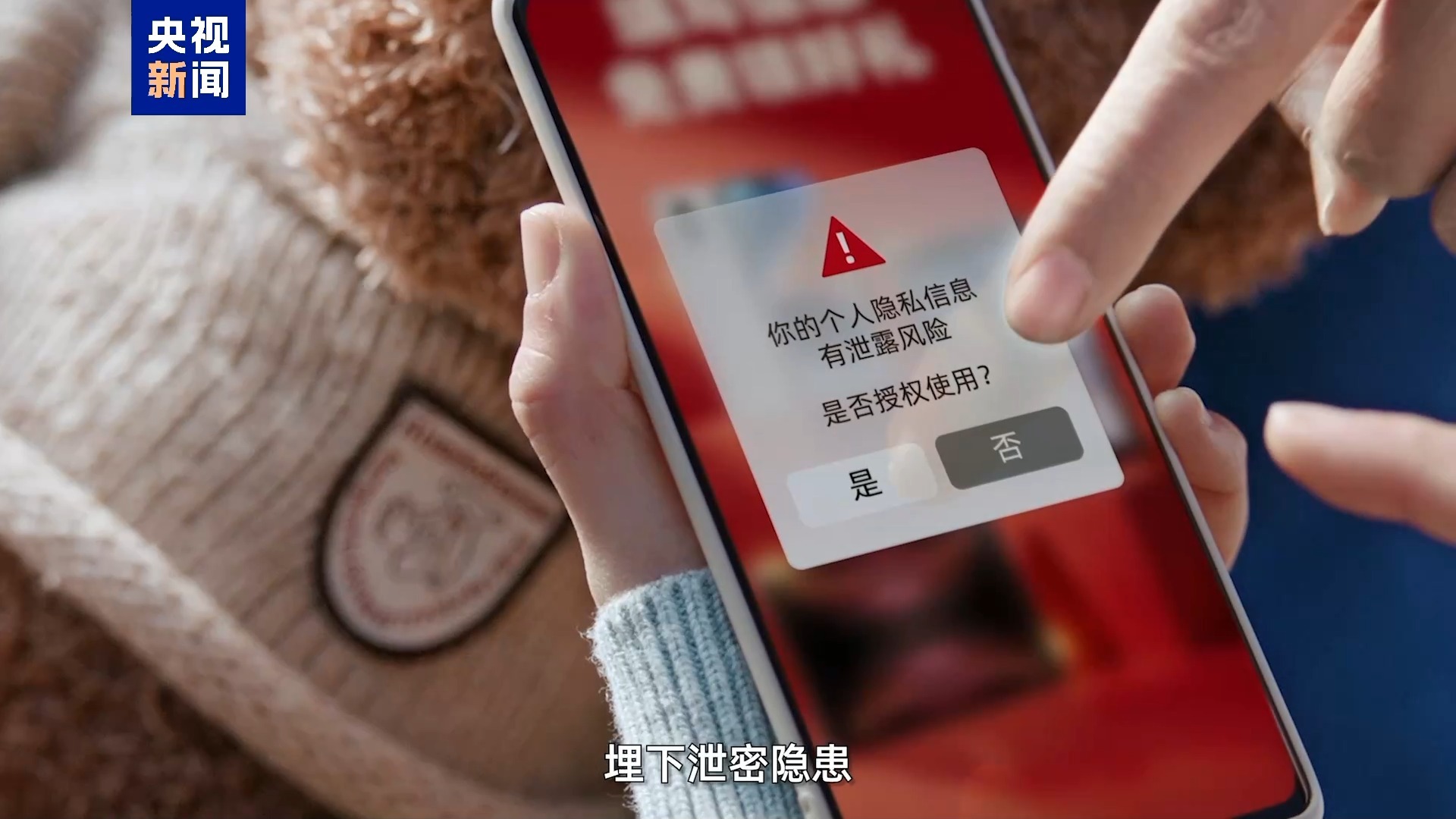 当指尖触碰世界时，别忘了守护安全保密底线