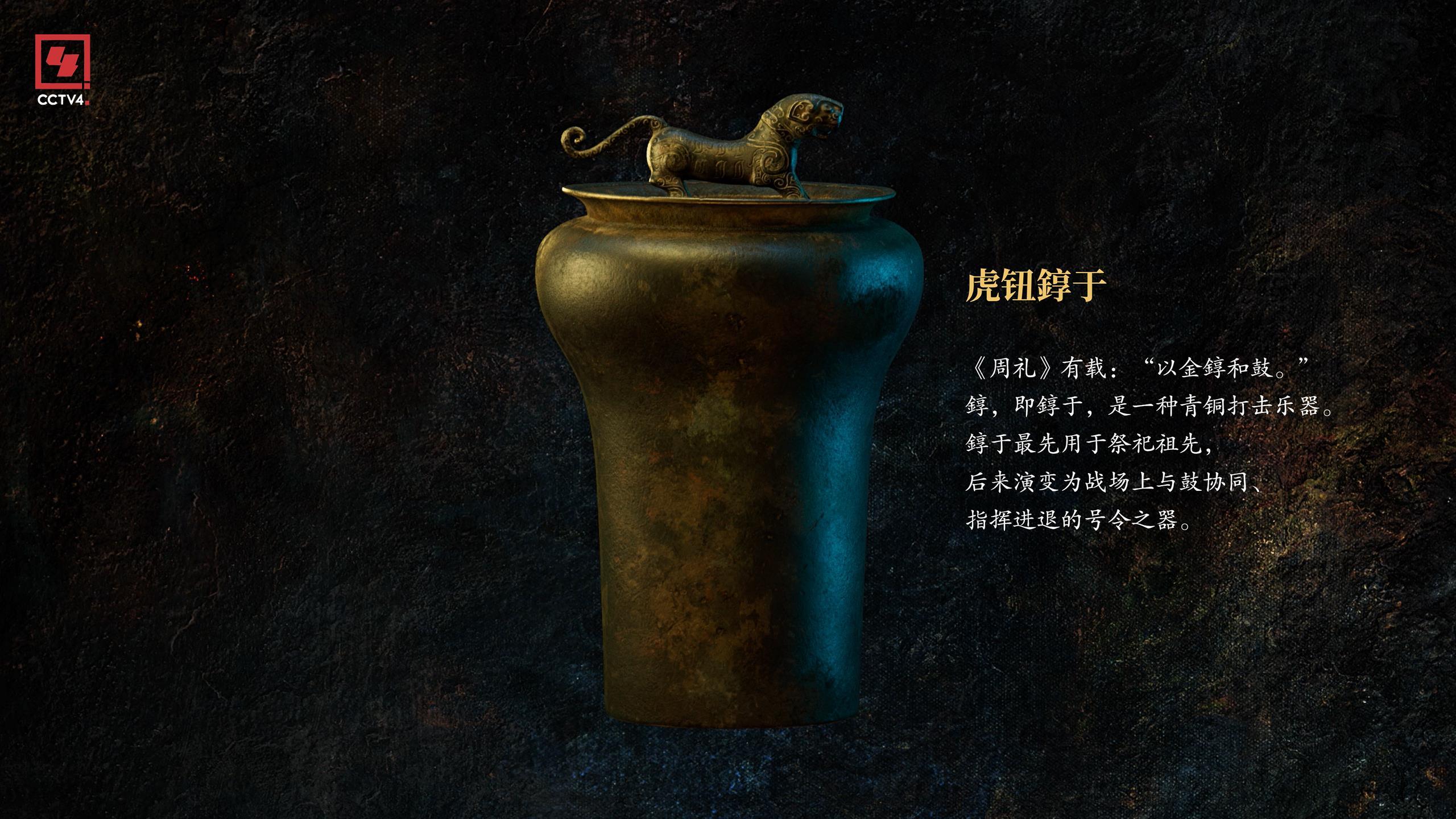 青铜文明丨錞于：古人战场的“指挥神器”