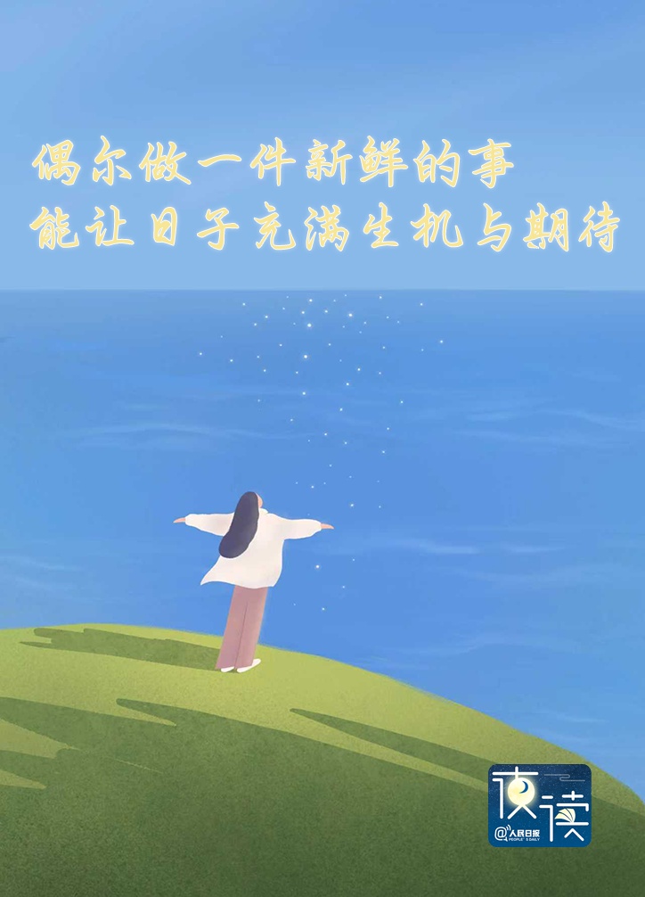 【夜读】分享8个非常有价值的小习惯