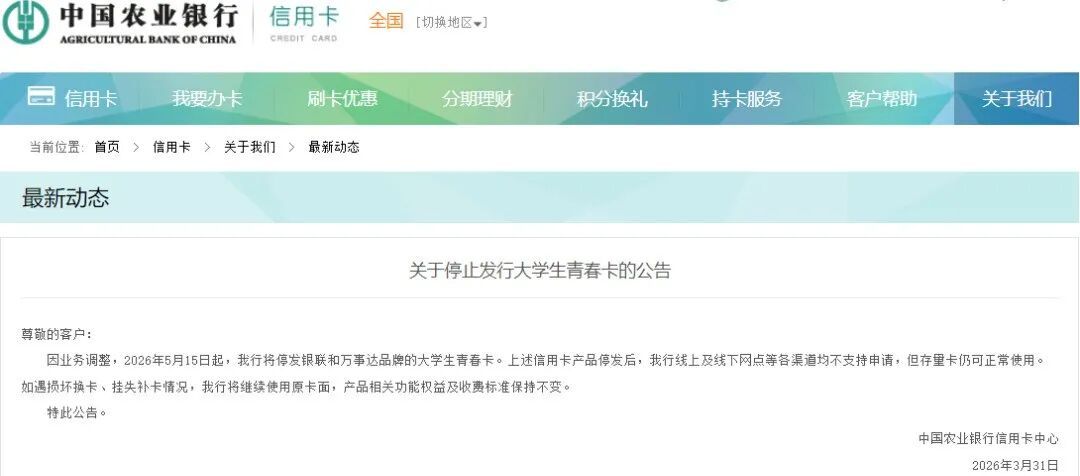 多家银行宣布停发，信用卡越来越少了？