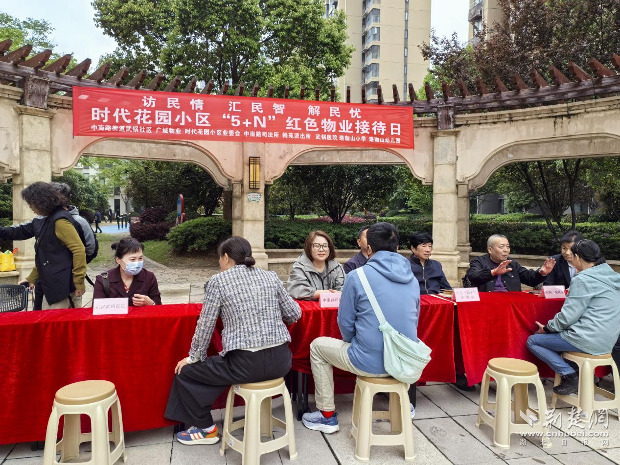法治赋能红色物业 贴心服务化解民忧