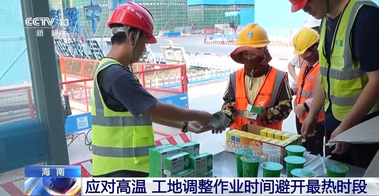 海南持续高温 多部门联动保供电供水防中暑