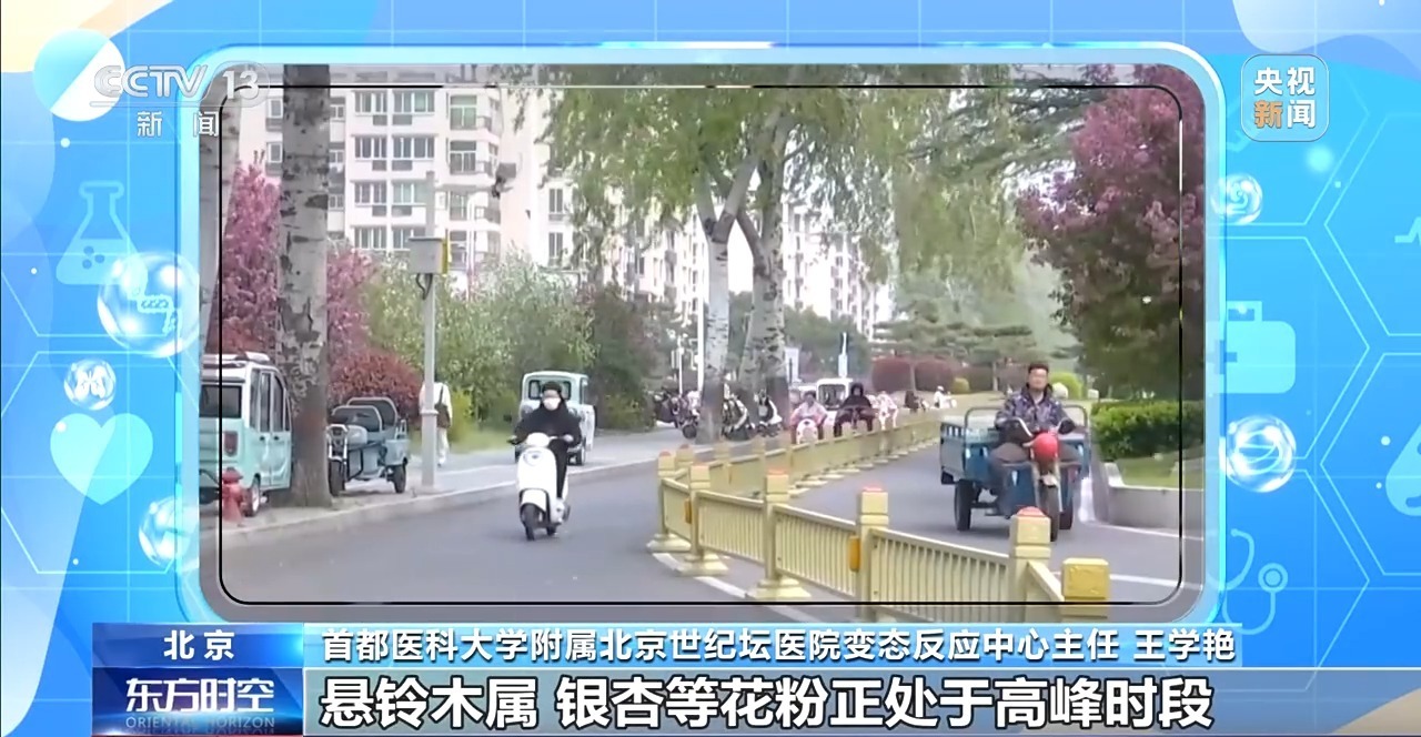 春季花粉叠加飞絮 过敏患者该怎么办？记住6字口诀