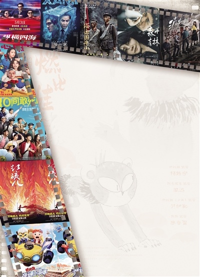 哪一部片子最让你心动 18部新片扎堆今年五一档期
