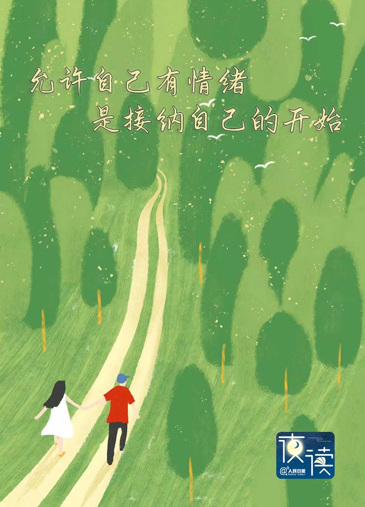 【夜读】为什么你经常因为“小事”生气？