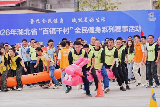 2026年湖北省“百镇千村”全民健身系列赛事活动首站团风县上巴河镇举行(图2)