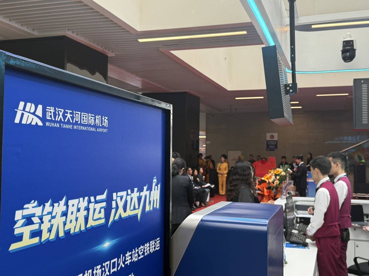  不出汉口站就能值机和托运行李 铁路来汉旅客可“两手空空”转乘飞机