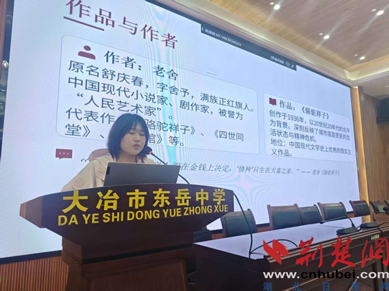  大冶市东岳中学举办主题读书分享会