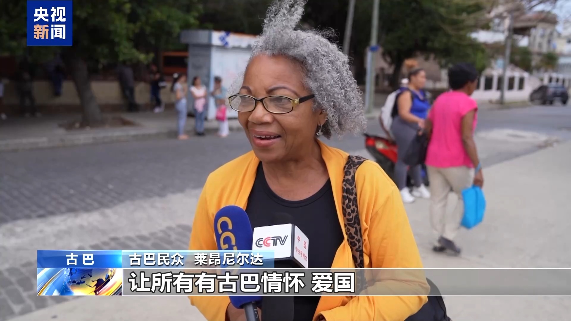 古巴发起“为祖国签名”倡议 呼吁维护国家主权