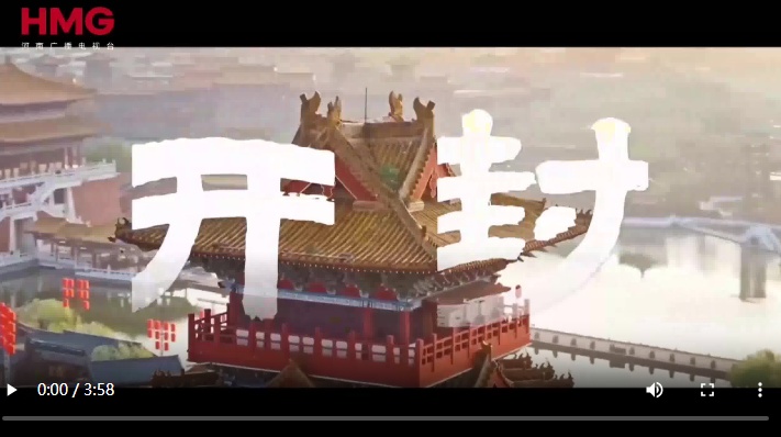 开局之年看中国丨八朝古都 千亿新城