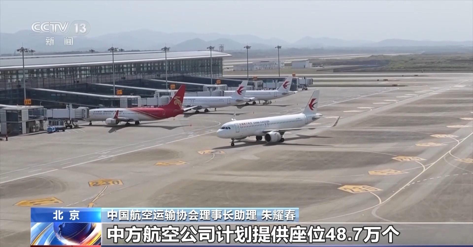 “五一”临近航班遭取消？航空公司：优先签转 保障旅客顺利成行