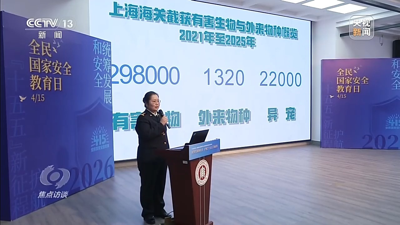 焦点访谈丨关于生物安全与数据安全 这堂国家安全教育课干货满满
