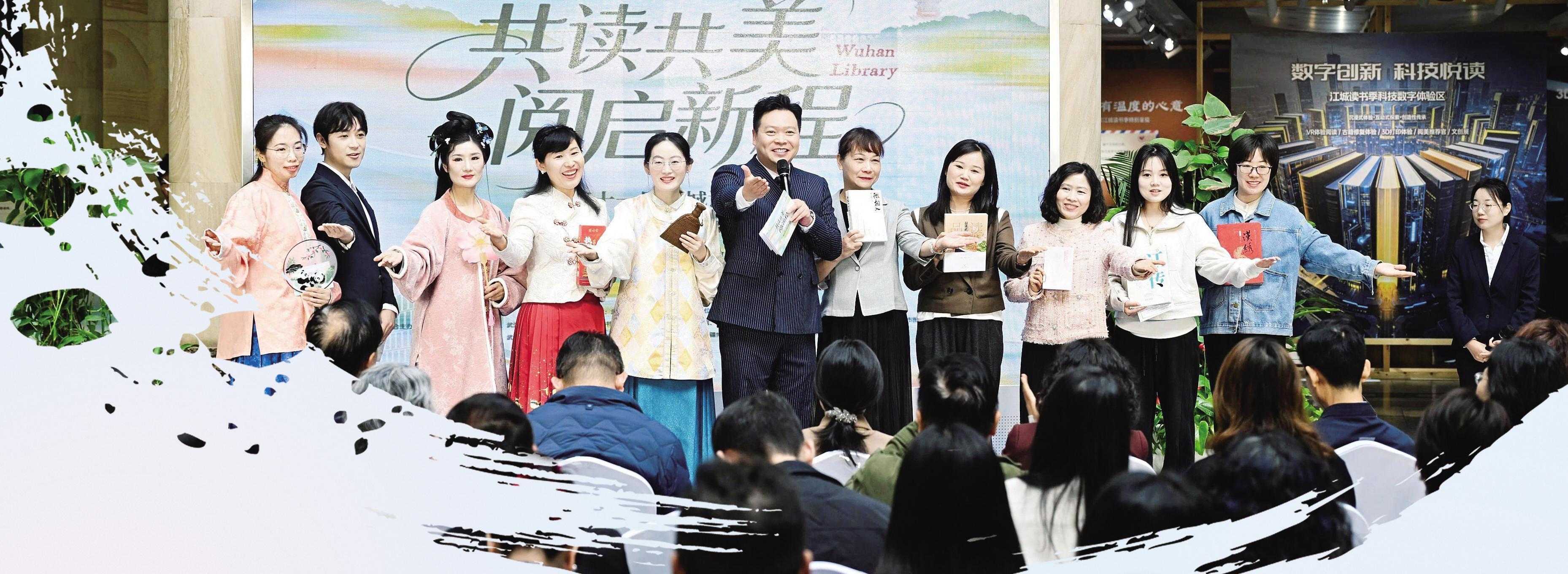 共读共美，阅启新程！ 第十一届江城读书季启幕