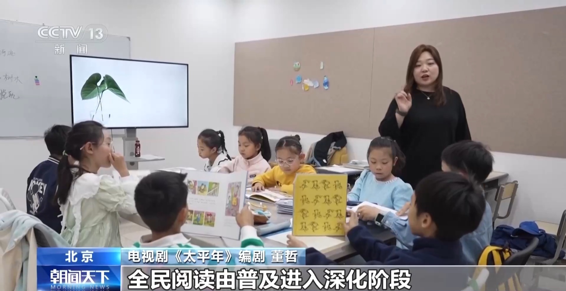 文化中国行丨全民阅读如何走深走实？从阅读的普及之路说起