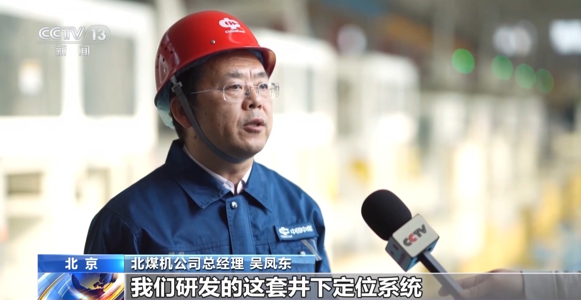 5G覆盖、无人值守 老煤矿“焕新颜”
