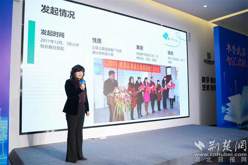 4月24日，武昌区全民阅读活动在武汉数创大厦正式启动，“蒲公英悦读小镇”领读人吴锦萍分享基层书香实践.jpg
