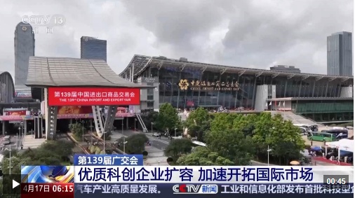 视频丨优质科创企业集中亮相广交会 加速开拓国际市场
