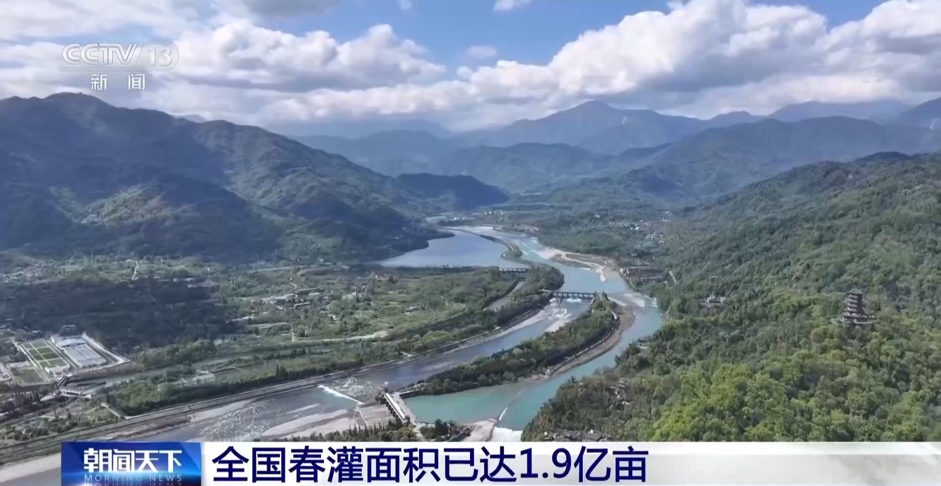 全国春灌面积已达1.9亿亩