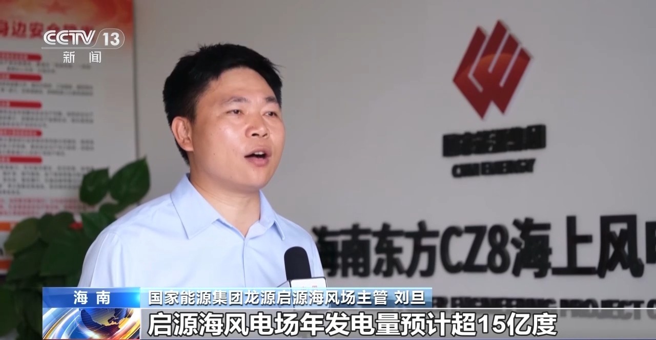 启源海风电场首批机组并网 预计年发电量1.5亿度