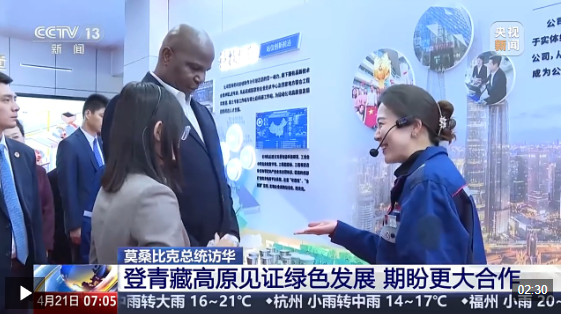 视频丨登青藏高原见证绿色发展 莫桑比克总统：将把中国经验应用于本国发展中