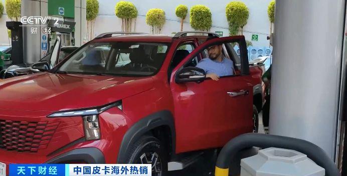  视频丨新能源技术助力打开海外市场 中国皮卡引领世界