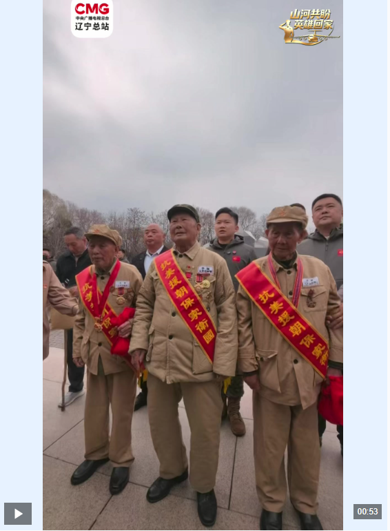 山河共盼 英雄回家｜七十年后，他们终于“重逢”