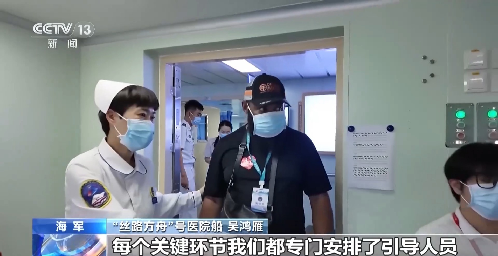 8日到访巴新以来 “丝路方舟”号累计接诊超5400人次