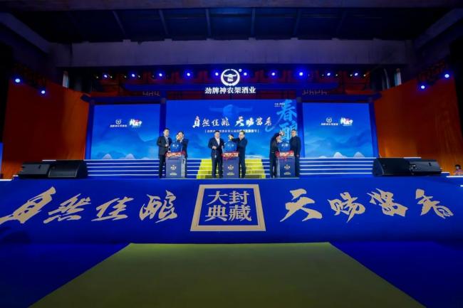  藏酒于山，以“友好”为信！劲牌神农架酒业第五届封藏文化旅游节落幕