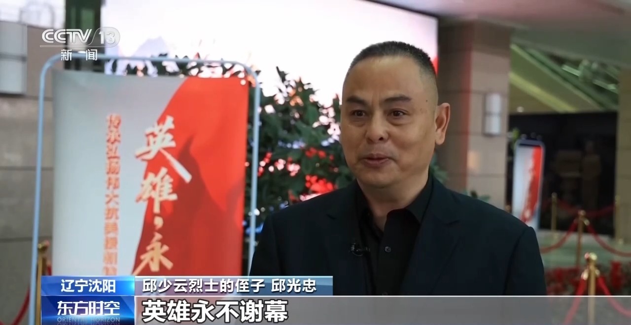 “大思政课”开讲 英雄，永不谢幕