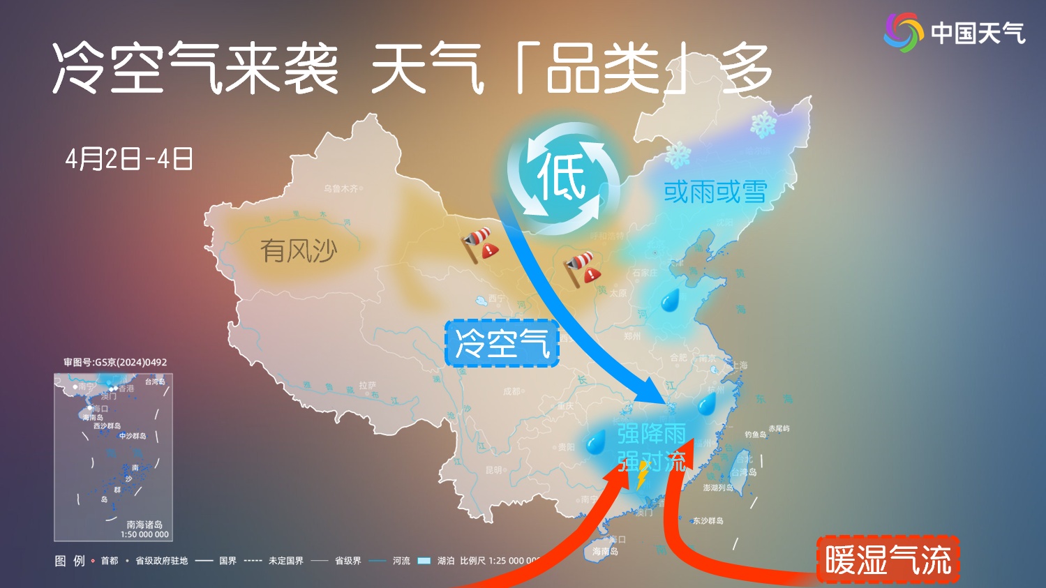  警惕！南方又将遭遇“倒水”式降雨，北方部分地区需防10级阵风