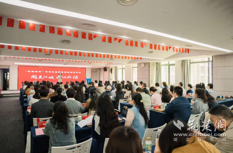 阅美江城·同心共读 湖北民进“开明阅读”专项社会服务活动在汉启动