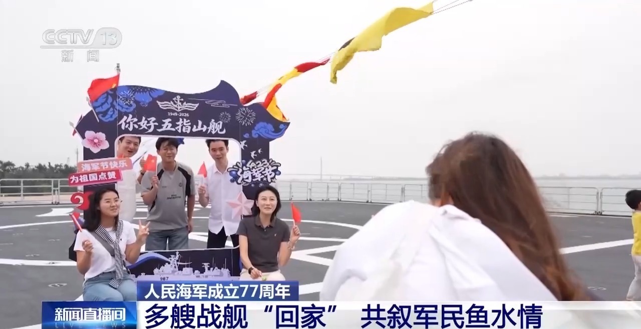多艘战舰“回家” 家乡人民直呼“安心”“震撼”