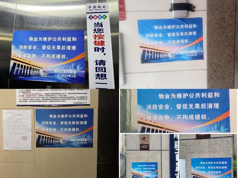  监利消防发动高层物业张贴公告开展杂物清零行动