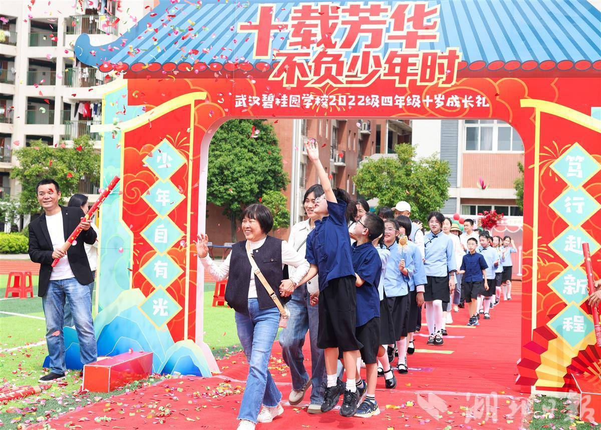 十岁成长礼 童心敬亲恩