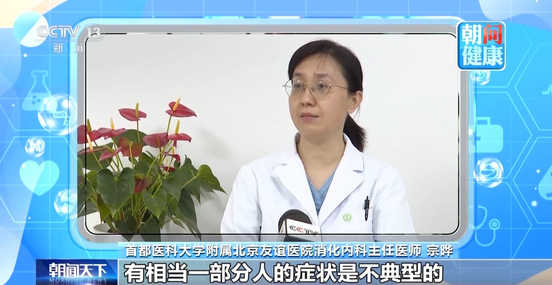  朝“问”健康丨吃软食流食最养胃？保“胃”健康这些细节要注意