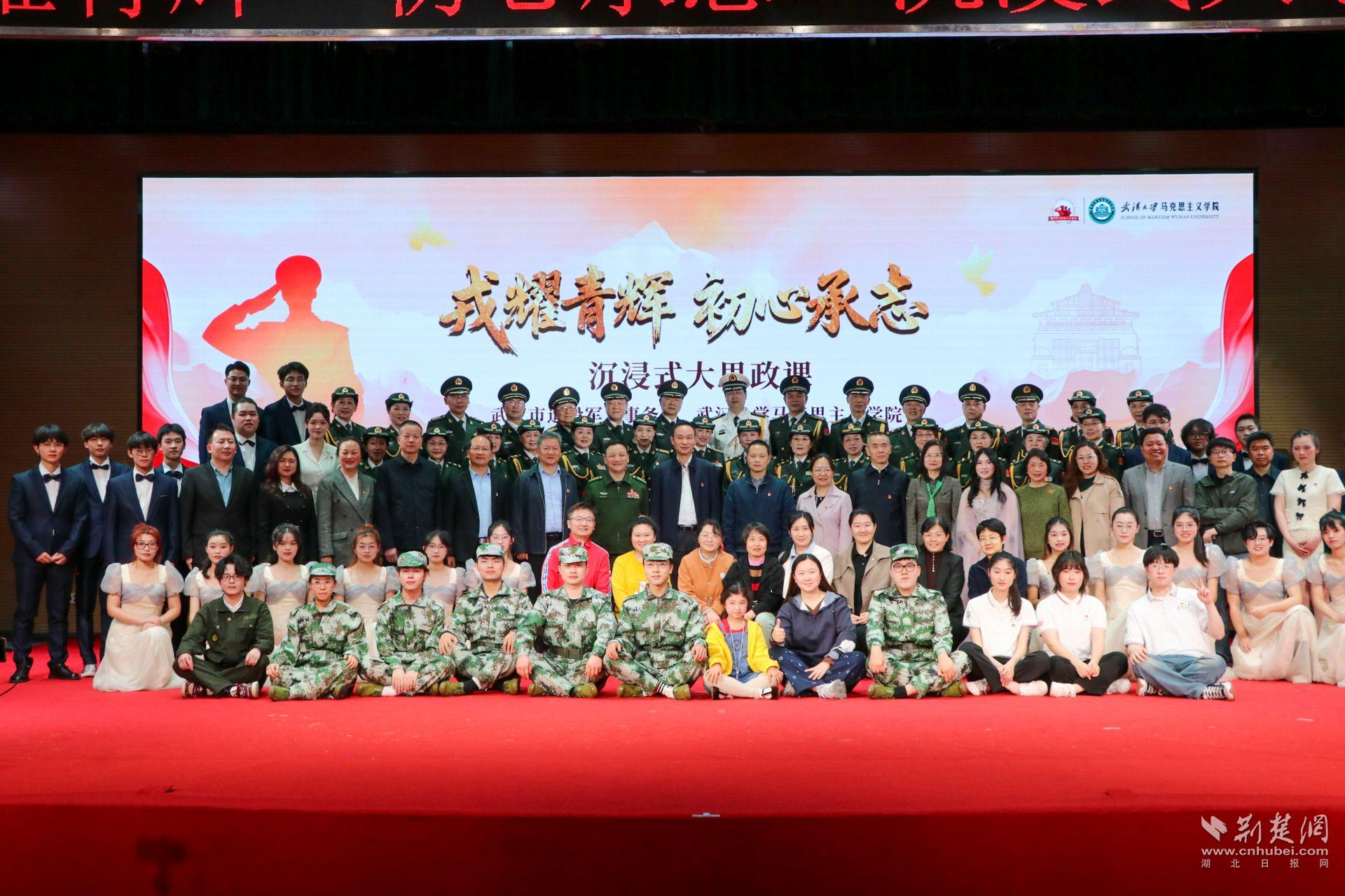  武汉市退役军人事务局携手武大 共建“大思政课”实践教育基地