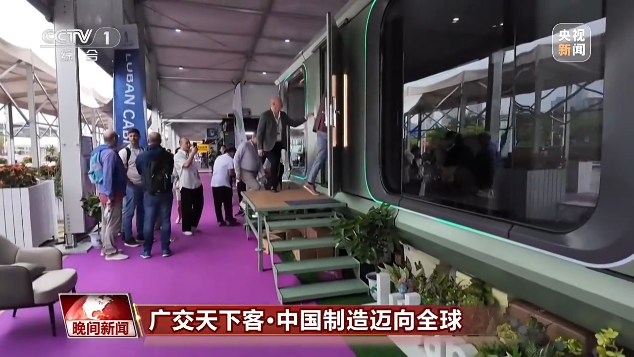 视频丨模块化+可降解广交会集成房屋“圈粉”全球客商(图2)