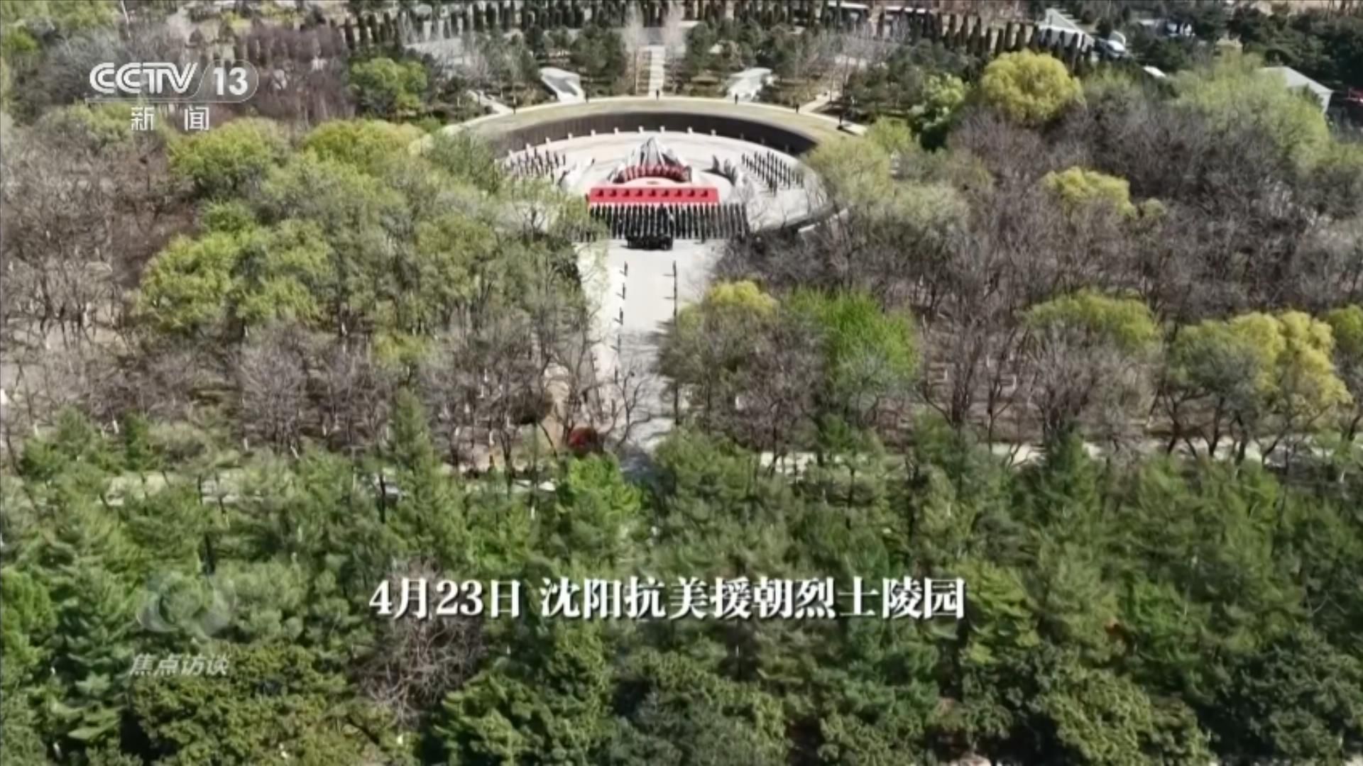 焦点访谈｜跨越时空向烈士致敬，穿越山海迎英雄归家