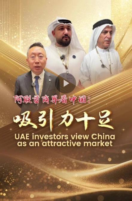 UAE investors view China as an attractive market