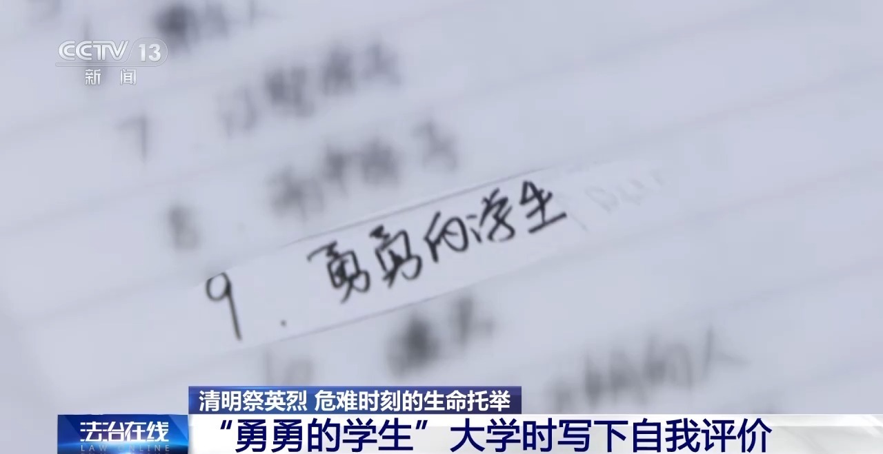 法治在线丨“抓着我的手” 24岁民警留下最后一句话