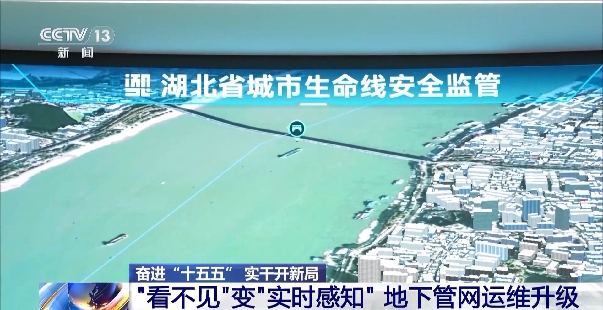  奋进“十五五” 实干开新局丨“智慧大脑”研判+机器人巡检 地下管网变得更“聪明”