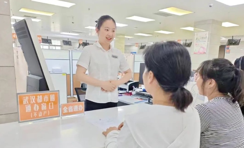  省内任意县市均可代办！武汉不动产登记从“都市圈通办”升级为“全省通办”