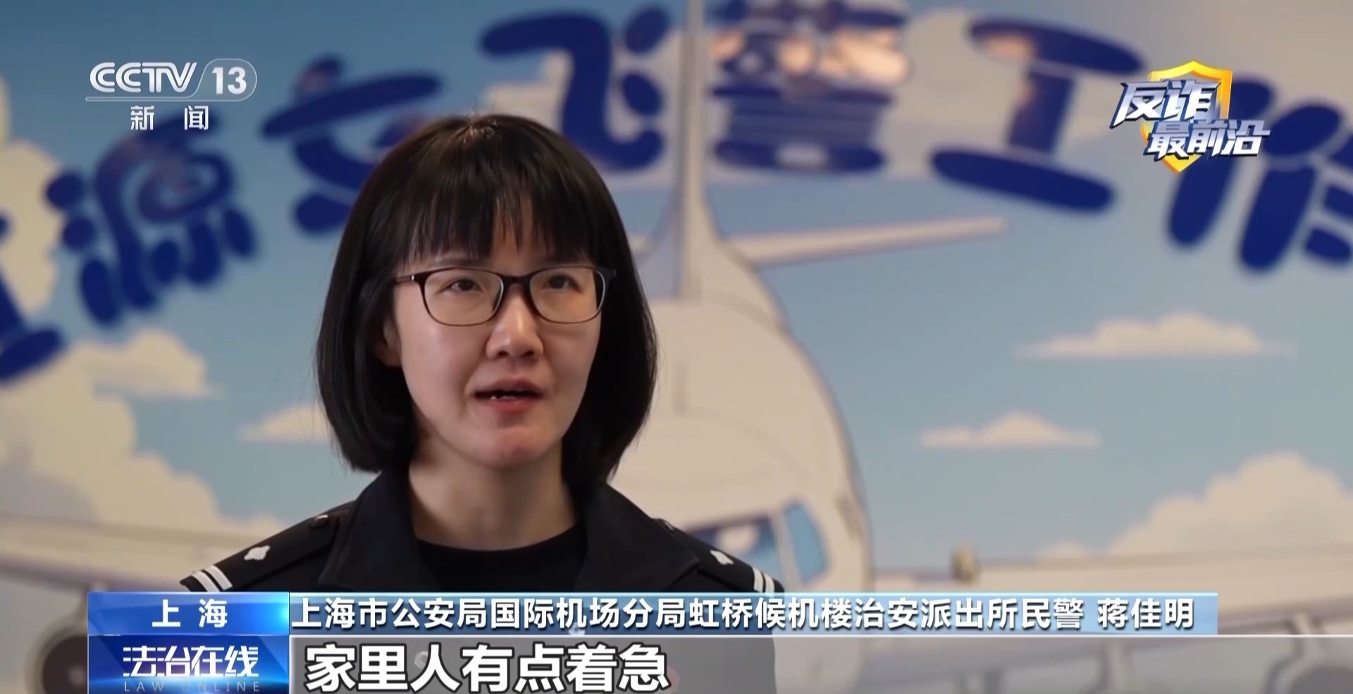 法治在线丨第一天入职第二天出国？民警揭秘海外虚假高薪骗局