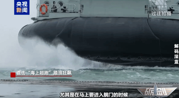踏浪狂飙、快速机动！解码“海上超跑”硬核战力