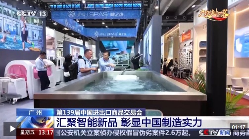  视频丨智能新品汇聚广交会 中国制造实力圈粉全球客商